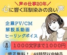声の仕事20年！高品質な音声をお届けします 安心感のある耳馴染みの良い声で、企業の魅力をしっかり伝えます イメージ1