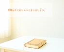 少しだけでも大丈夫、お話し相手になります ちょっとだけ話を聞いてほしい。お相手いたします。※お試しOK イメージ8