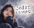 言葉にならないモヤモヤをとことん優しく受け止めます 「理由は分からないけど、なんとなく不安」そんな気持ちも大丈夫 イメージ1