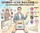 5月31日まで50%オフ!拡散業者の裏側教えます あなたも出品可能!拡散業者裏側を教えます イメージ1