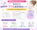 衛生士学校の学生さんに失敗しない就活の方法教えます 質問に答えて自分に合った医院を見つけるワークシート イメージ1