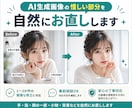 AI生成画像の惜しい部分を自然にお直ししますます 手・指・顔の一部・小物・背景など1〜2か所を軽微修正 イメージ1