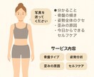 骨盤タイプ診断と姿勢分析をします 元美容整体師が姿勢の歪みを分析しセルフケアを提案します イメージ2