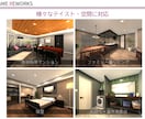 不動産業者向け 販売用パース作成します 不動産販売経験者がターゲットに合わせた空間演出を提案 イメージ2