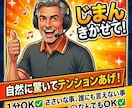自慢話✅️きかせて⭐自然に驚いてテンションあげます １分OK✅️ささいな事、誰にも言えない事⭕️なんでもOK✅️ イメージ1