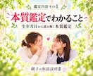 思春期のわが子の本音と親子の相性を鑑定します 親子の違いと今の心を知り、関わり方のヒントをお伝えします イメージ5