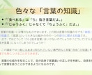 言葉に自信が持てる　言葉の知識教えます 言葉の仕組みがわかれば 言葉に自由になれる イメージ2