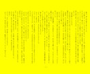 著作権譲渡“名前だけじゃない”物語を執筆します あなただけの小説を作るお手伝いをさせてください イメージ3