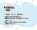 手書き文字OK◎マンガの誤脱＆日本語チェックします 50P価格■商業作品経験200本以上■アフターサポート1ヶ月 イメージ2