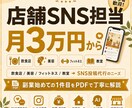 ほぼ放置で回すSNS投稿代行副業を教えます AI活用のSNS投稿代行を副業初心者向けに解説するPDFです イメージ4