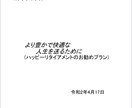 ライフプランニングのPDFを差し上げます FPの試験で実際に使用したものです イメージ1