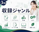 再配布権付きコンテンツ素材250点を提供します AIリライト・発信ネタ・購入特典に活用できる資料集 イメージ3