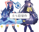 可愛い女の子描きます うちの子をイラストにしたい人やTRPGの立ち絵が欲しい方に！ イメージ1