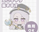 デフォルメ胸上ミニキャラのイラスト制作します ふわふわゆるゆるなイラストに仕上げます イメージ1