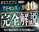 グーグルアドセンスを収益化ブログ副業裏技暴露します 初心者おすすめ稼げない記事ノウハウ不要簡単で安定在宅広告収入 イメージ1