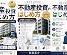 売れる電子書籍・Kindle表紙を制作します 格安で埋もれない読まれる表紙をプロがデザインします イメージ2