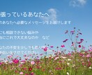 限定5名特別価格♡子育ての悩み占います 頑張っているあなたへ現役ママ兼占い師による子育て相談室 イメージ3