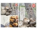 看板、ポスター、パネル、のぼり、展示会、作成します ブランド・プランナー協会 有資格者がご提案、飲食店、マルシェ イメージ3