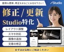 忙しいあなたの代わりにWEBの修正・更新を行います 【時間のかかる修正作業】をまとめてお任せ！ イメージ1