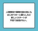 うまくやれるかな。新生活の不安を専門家が伺います 新社会人、入学、一人暮らしなど新しいスタートをサポートします イメージ4