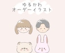 お手軽♡ゆるくてやさしい似顔絵お描きします SNSアイコン、プレゼント、記念用などに◎ イメージ1