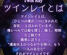 魂の相手との縁を霊視し真実を届けます ツインレイ鑑定・運命の絆と学びの相手か魂の声でお伝えします イメージ2
