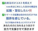 2つの人気SNSで書籍・電子書籍の宣伝をします Xとnoteの2つの人気アカウントにて宣伝・鬼拡散します‼️ イメージ3