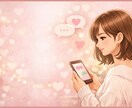 関係性を深める文章、誤解なく届けます 気になる相手への言葉を、やさしく印象翻訳します イメージ1