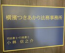 内容証明郵便の作成承ります ベテラン司法書士が親切丁寧に対応させていただきます イメージ2