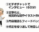 求職者に刺さる採用PR記事。御社の魅力を翻訳します テンプレ求人を脱却。御社の泥臭い魅力を言語化し採用の武器に。 イメージ2