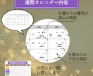 あなた専用-四柱推命で読む運勢カレンダー作ります 占いじゃない、人生を整える“選択の地図” イメージ2