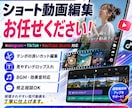 SNS用の動画作ります オリジナルのショート動画最短で作ります！ イメージ1