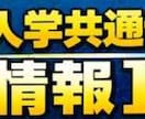 共通テスト［情報1］プロ講師、現医学生が教えます 共通テストの情報1を基礎から満点まで最短で攻略させます！ イメージ2