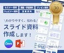 講座用スライド等資料をわかりやすくデザインします 実績多数！｜ランサーズTOP5入りの安心品質！ イメージ1