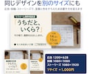 伝わるバナー・SNS画像を1枚から作ります 中小企業診断士が言葉から考える。1枚3,000円 イメージ3