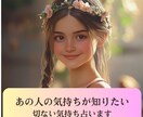 この関係どうなる？お相手の本音と今後を占います あいまいな関係に悩むあなたへ・・・ イメージ4