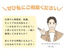 ３回パック：仕事や生活のキャリア相談のります 今後の働き方や生活のモヤモヤをじっくりと整理しましょう！ イメージ3