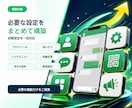 公式LINEアカウントのプロ構築します 公式LINE構築｜初回相談から導入までお任せを！ イメージ3