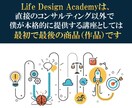 自力で収入を生み出す！Webマーケ教材を提供します 雇われることなく、個人で半自動収入を作り出し、人生を豊かに！ イメージ7