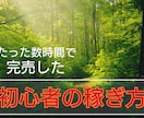 他人の作成したコンテンツで抜群に稼ぐコツ教えます マジでこの金額で購入しないのアホ確w情弱歓迎ｗw イメージ2