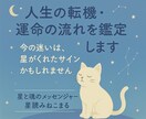 人生の転機・運命の流れを鑑定します 今の迷いは、星がくれたサインかもしれません イメージ1