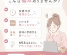 Canvaで見やすいフィード投稿を作成します あなたの想いを伝える投稿画像を丁寧に作成します イメージ2