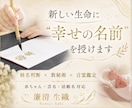新しい生命に素敵なお名前授けます ✤ご両親様のご希望に沿った形でお名前をご提案させて頂きます✤ イメージ1