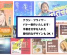 広告デザイン・商業用文字デザインを提供します 手書き文字を活かした個性的な広告、ロゴデザインいたします。 イメージ1