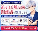 追うほど離れる彼との距離感を整理します 近づくと冷たくなる彼への動き方を整理 イメージ1