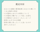 家庭運を強く導くパワースポットを霊視で鑑定します 家族調和、夫婦関係改善、不登校、パートナーの不倫に最適な場所 イメージ4