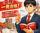 英検上位級の勉強を一緒に駆け抜けます 先生としてではなく、伴奏者として受験をサポートします。 イメージ1