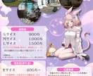 サムネ、自己紹介シート、料金表等作ります あなたの活動の一部になれたら嬉しいです イメージ6