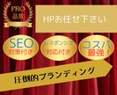 様々な業界に適したホームページを制作します 他より早く、他より丁寧に納品いたします。 イメージ1