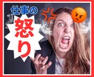 上司・先輩・取引先への【怒り】優しく受け止めます 几帳面で穏やかなHSPの僕がサンドバッグになります イメージ1